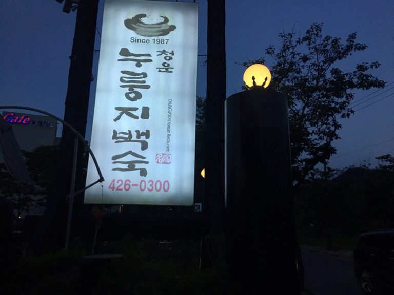 의왕 백운호수 데이트